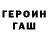 ГЕРОИН гречка gaga life999