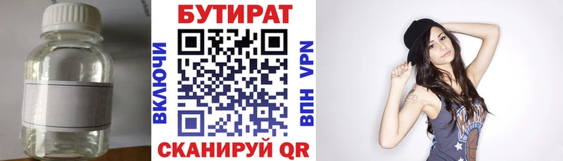 БУТИРАТ бутандиол  Хасавюрт 