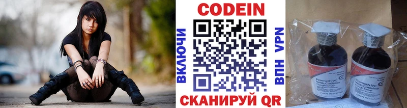 мориарти формула  Хасавюрт  Codein Purple Drank 