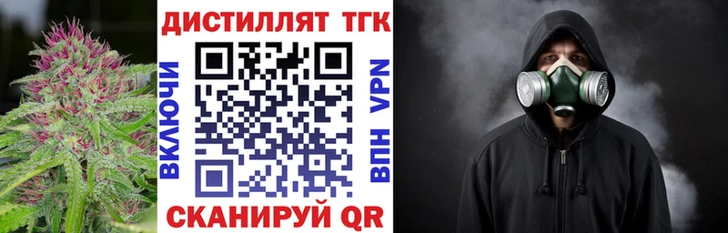 Дистиллят ТГК концентрат Хасавюрт